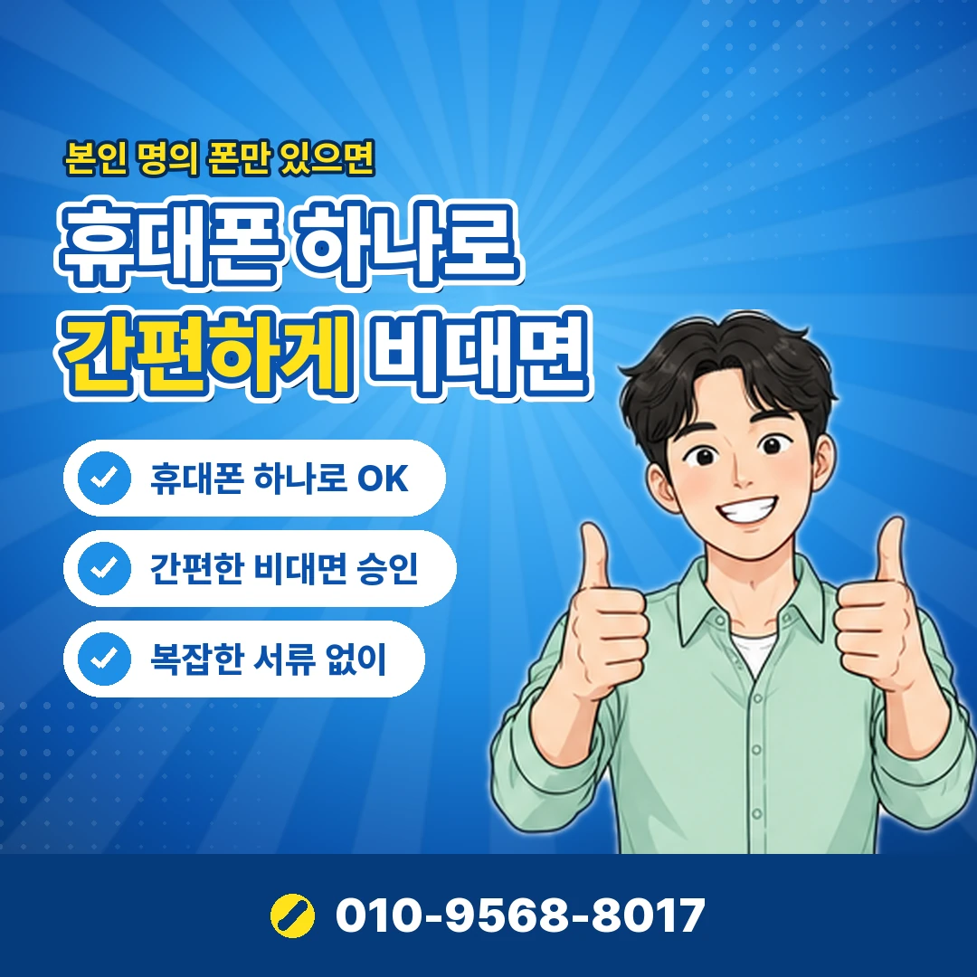 소액결제 현금화 사이트 오케이티켓