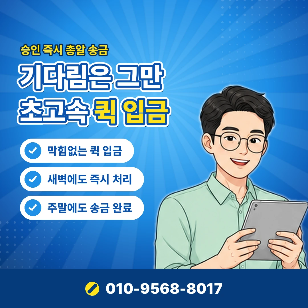 소액결제 현금화 방법 오케이티켓
